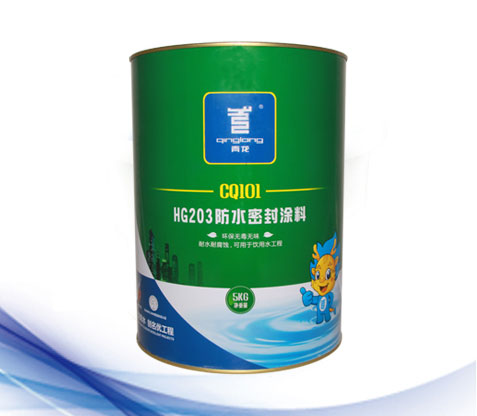 HG203水固化聚氨酯防水密封涂料 (CQ101).jpg HG203水固化聚氨酯防水密封涂料 (CQ101).jpg