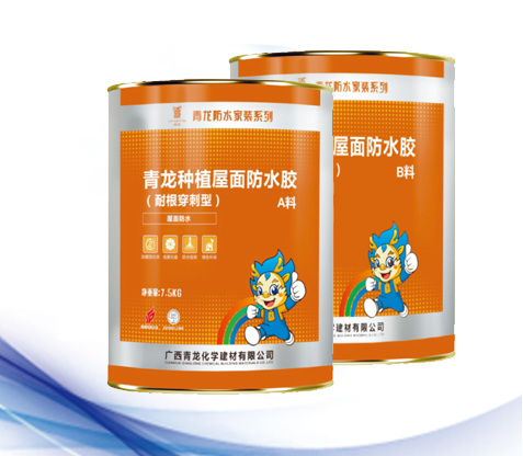植屋面防水膠(耐根穿刺型).jpg 植屋面防水膠(耐根穿刺型).jpg